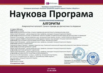 Норейко Вікторія Анатоліївна certificate