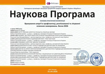 Норейко Вікторія Анатоліївна certificate
