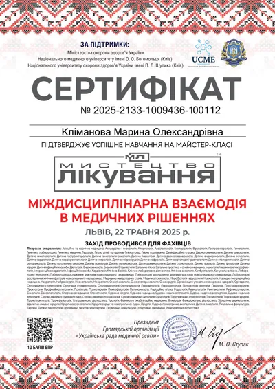 Кліманова Марина Олександрівна certificate