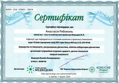 Рябоконь Анастасія Олексіївна certificate
