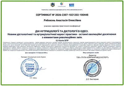 Рябоконь Анастасія Олексіївна certificate
