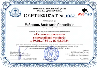 Рябоконь Анастасія Олексіївна certificate